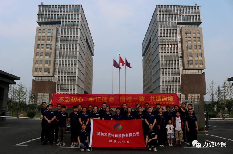 ANBO SPORTS“党在我心中”红色学习团建活动